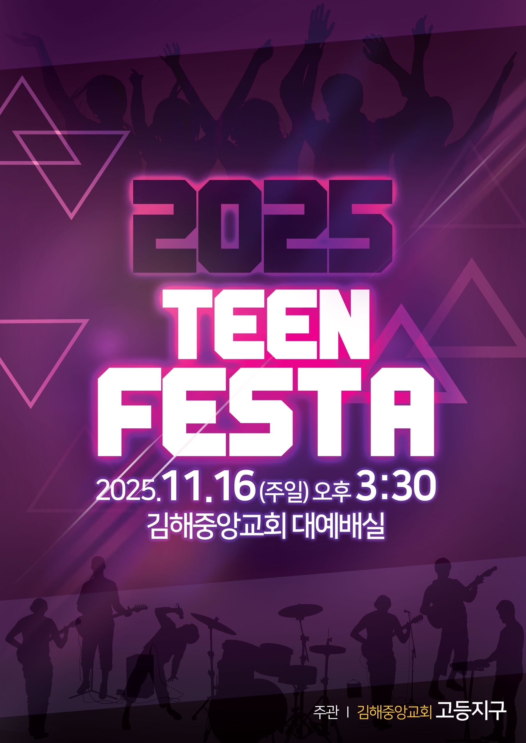 Teen Festa 포스터